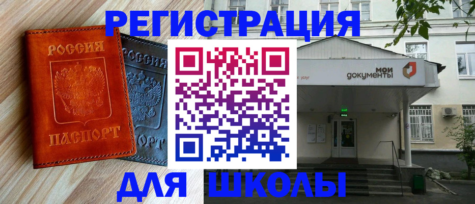 прописка паспорт в Ухте