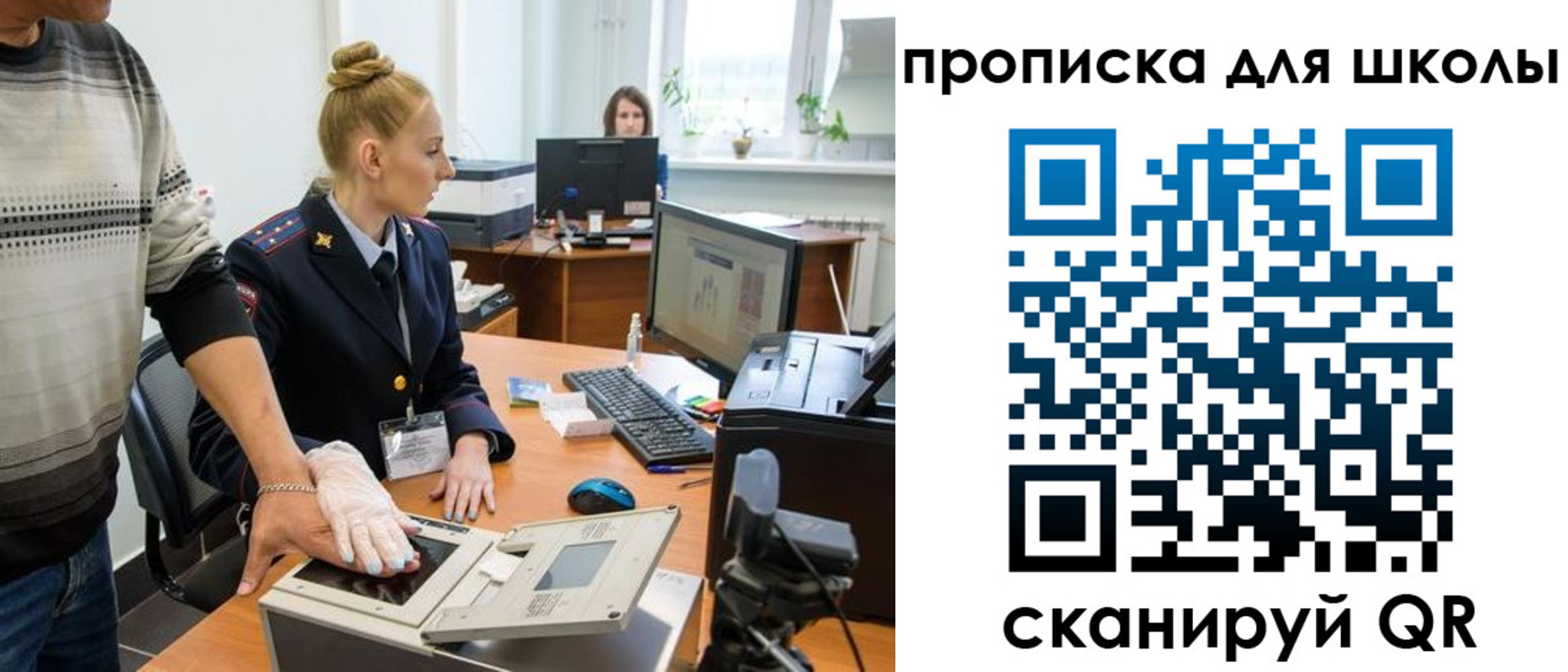 купить прописку в Ухте
