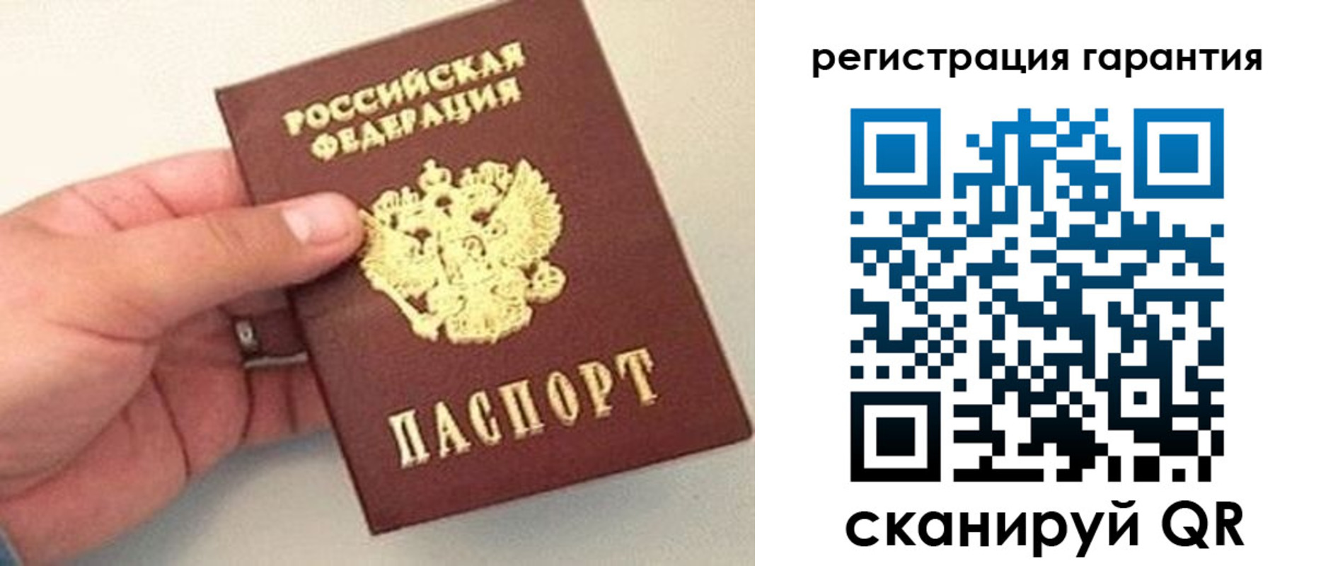 прописка штамп в Ухте