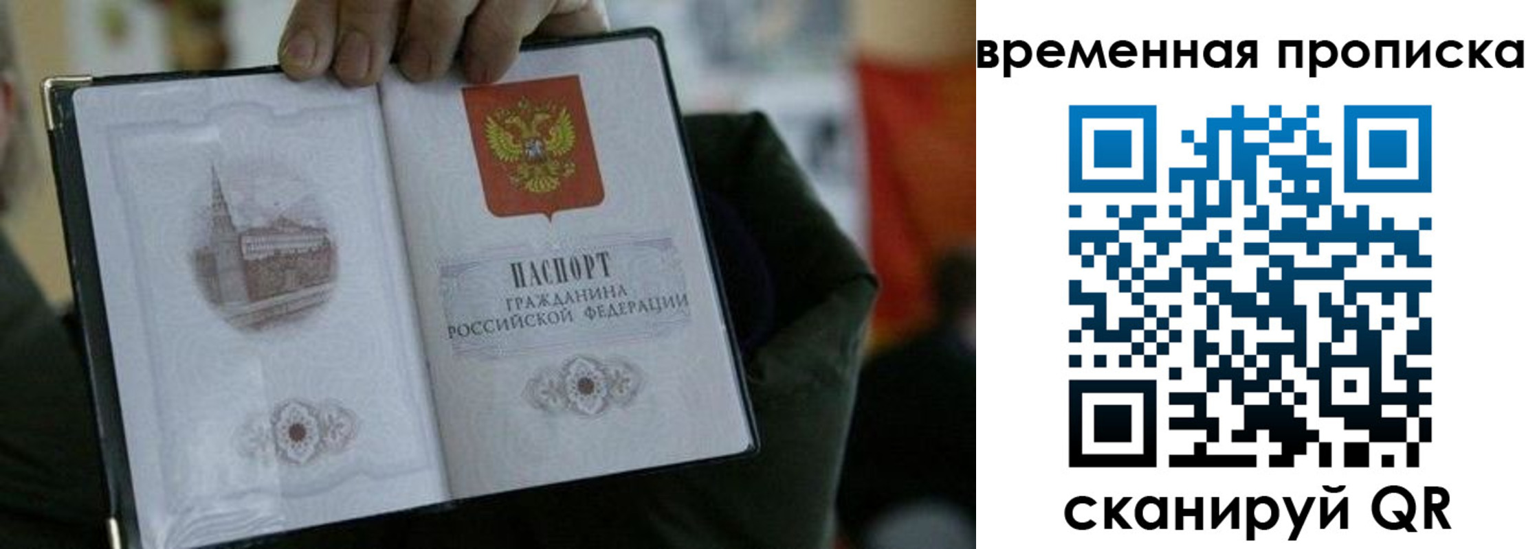 временная регистрация собственник в Ухте