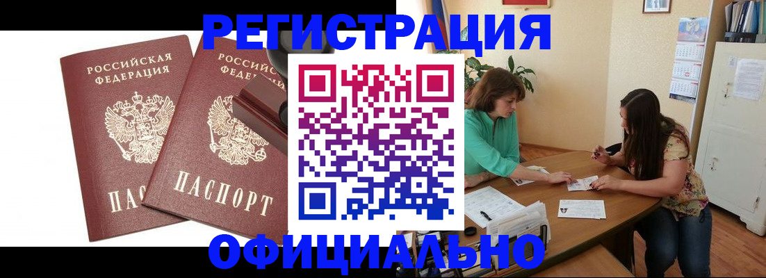 прописка для школы в Ухте