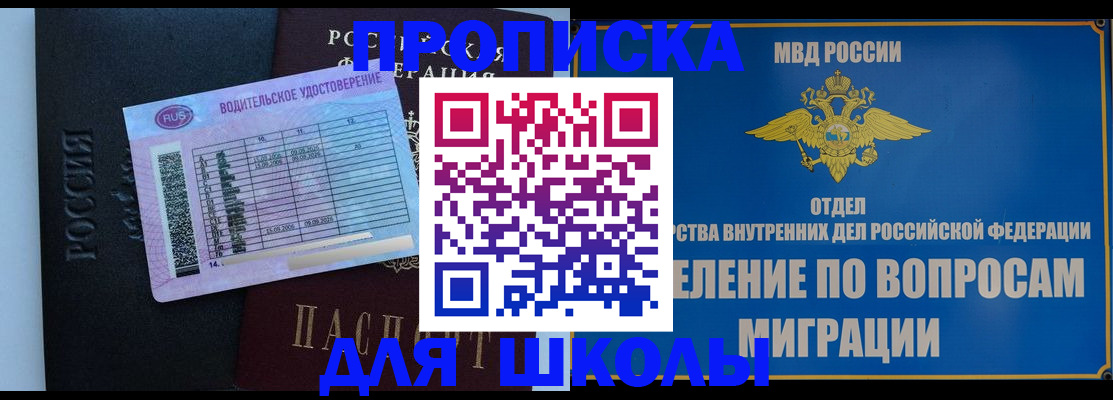 прописка штамп в Ухте