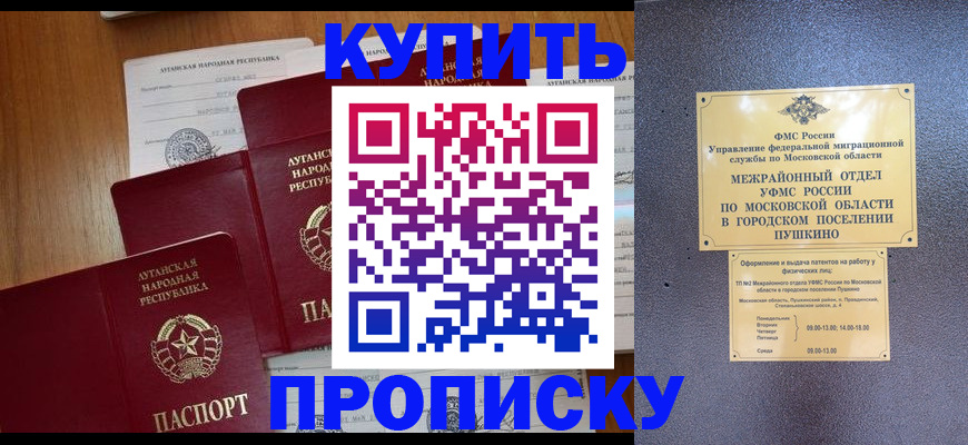 прописка в квартире в Ухте