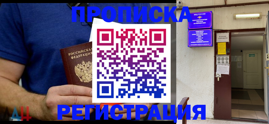 прописка поиск в Ухте
