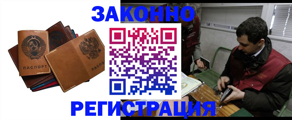 прописка законно в Ухте