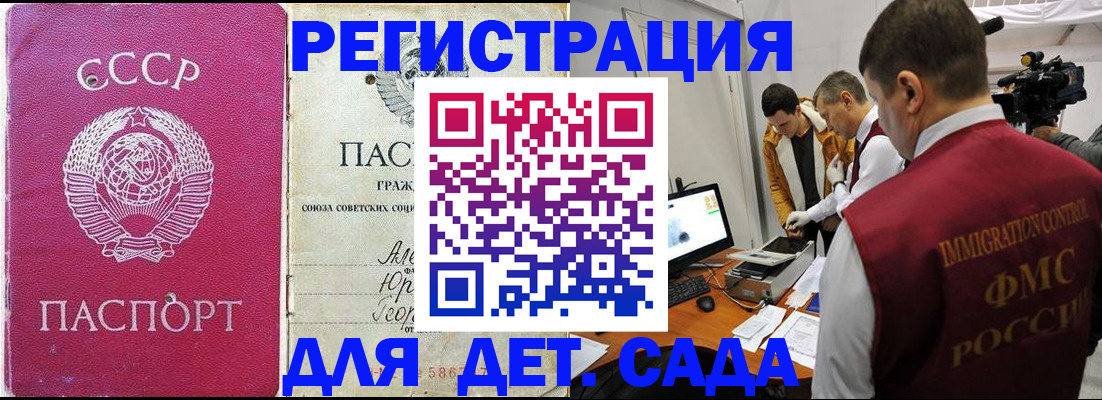 временная прописка в Ухте